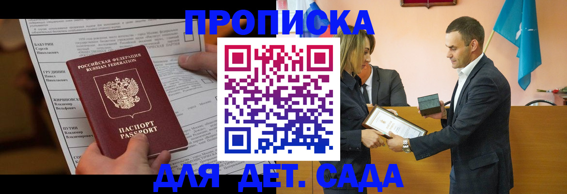 временная регистрация купить в Южноуральске