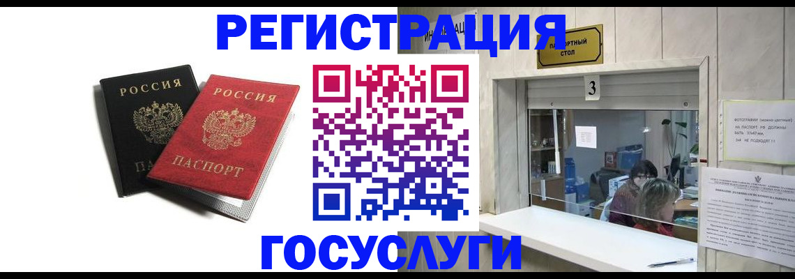 прописка для военкомата в Южноуральске