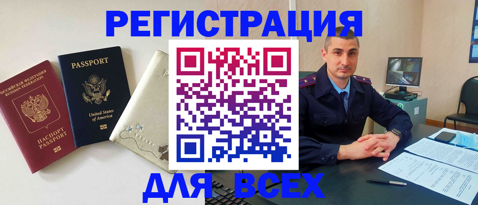 прописка паспорт в Южноуральске